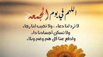 رسائل ليوم الجمعة روعة