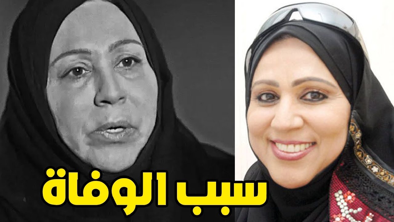 سبب وفاة شمعه محمد الفنانة العمانية وأبرز المعلومات عنها