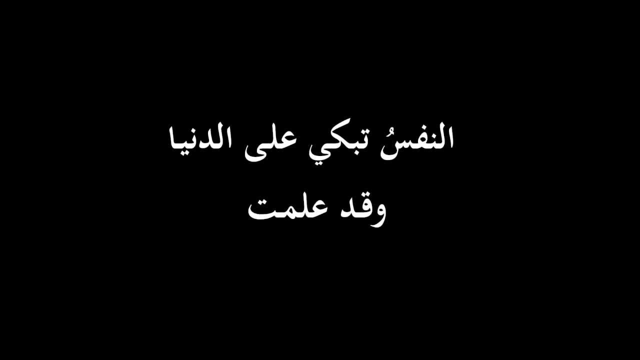 شعر حزين عن موت شخص عزيز..اجمل ما قيل في الموت شعر؟