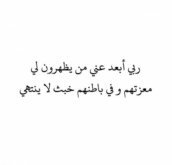 شعر عن غدر الصديق