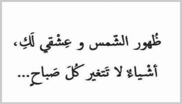 شعر غزل عراقي.. من اجمل ابيات الشعر في الغزل؟