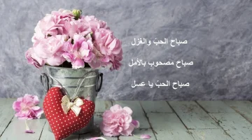 عبارات صباح الخير قصيرة3