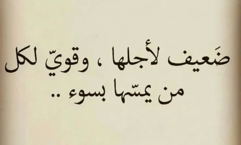 عبارات غزل قصيرة.. اجمل ما قيل في الحب عبارات قصيرة؟