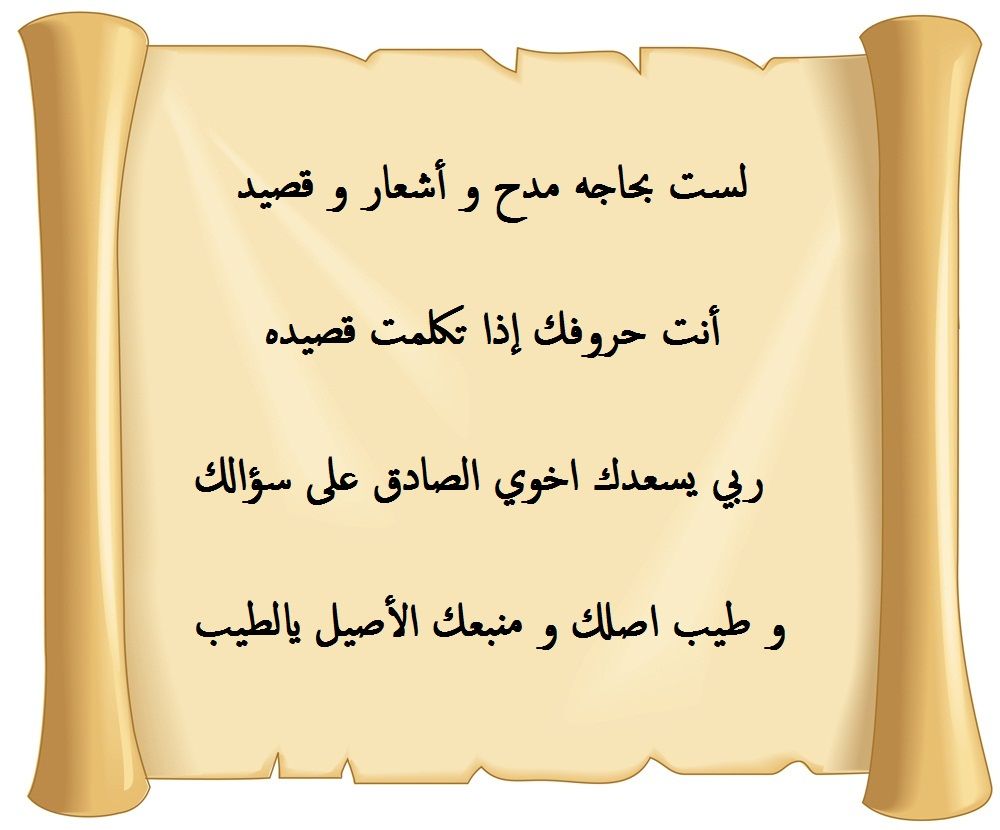 عبارات مدح الشيوخ+60 كيف تمدح رجال؟