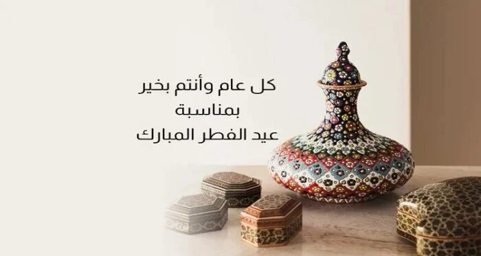 عبارات كل عام وانت بخير عيد الفطر.. كيف اعايد شخص في عيد الفطر؟