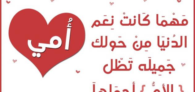 كلام جميل عن الام .. أجمل العبارات المكتوبة عن الأم