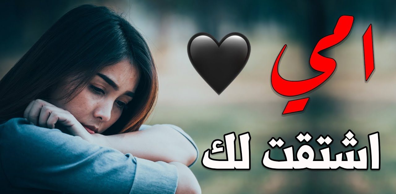 كلام حزين عن الأم