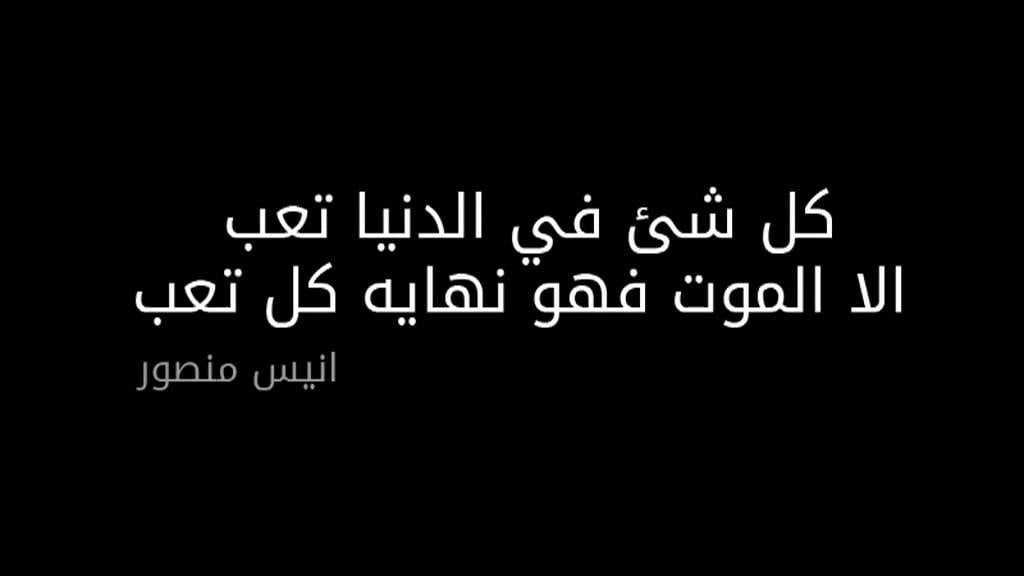 كلام حزين عن الموت +50 اجمل ما قيل عن رحيل الميت؟