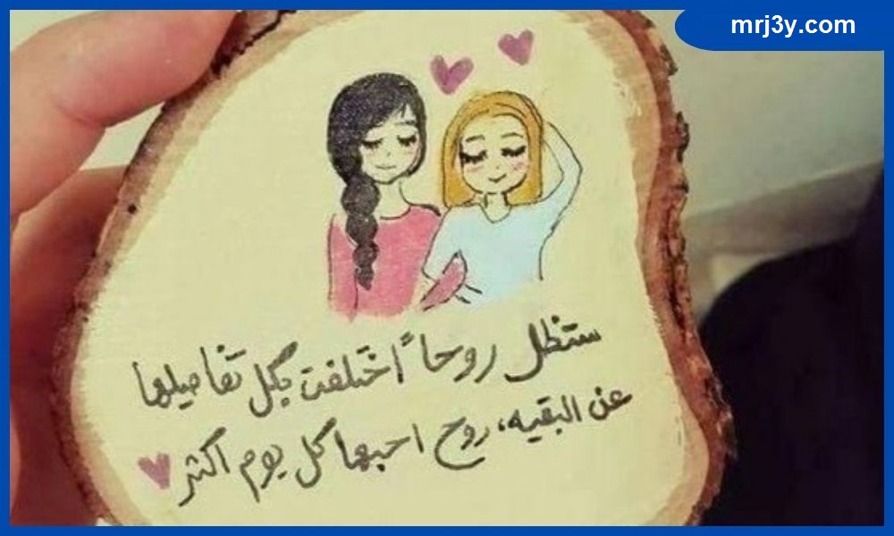 كلام عن الاخت الحنونة. اجمل كلمات عن الاخ