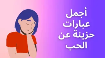 كلام عن الحياة والحب