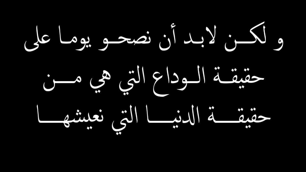 كلام وداع للحبيب.. أجمل الرسائل لتوديع الحبيب