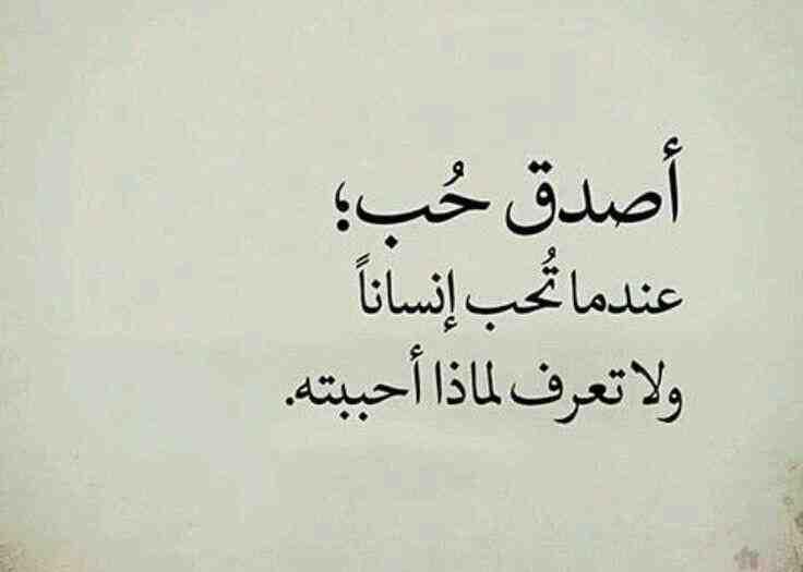 كلمات جميلة جداً عن الحب.. عبارات مميزة عن الحب