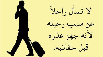 كلمات عن الخيانة والكذب