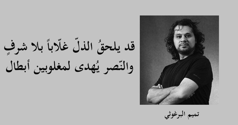 كلمات عن الذل.. أشهر واقوى 10 أقوال عن الذل