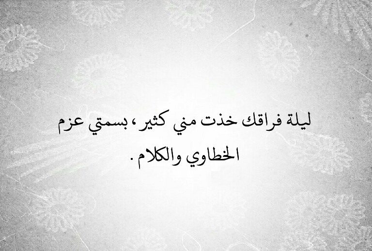 كلمات عن فراق الصديق +45 اجمل ما قيل عن فقدان الصديق؟