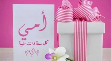 كلمات في عيد الأمهات