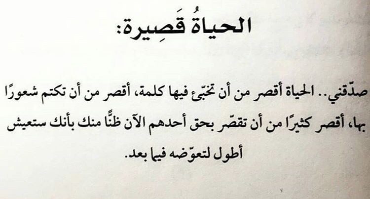 كلمات لها معنى بالحياة.. أجمل العبارات التي كتبت في الحياة