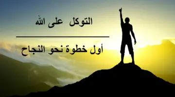 كلمات معبرة عن النجاح والتفوق