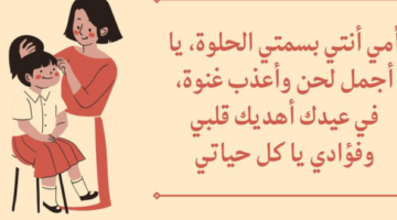 كلمات وعبارات عن عيد الأم