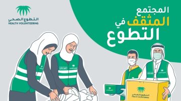 مجالات العمل التطوعي الصحي 1