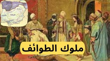 من هم ملوك الطوائف في الاندلس 0