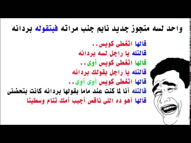 نكت للكبار فقط+45 نكت مصرية مسخرة