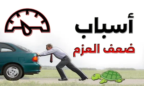 أسباب ضعف عزم السيارة.. كيف ارجع عزم السيارة؟