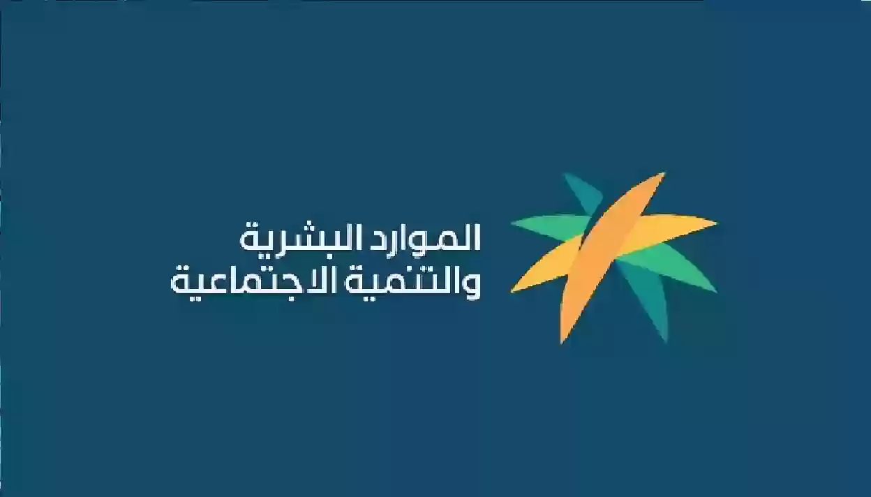 طريقة التحقق من أهلية المستفيدين في الضمان الاجتماعي المطور