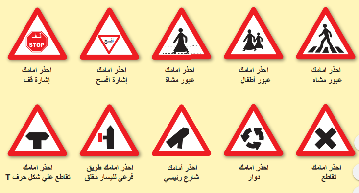 أهم قواعد السلامة المرورية للسائقين والأطفال