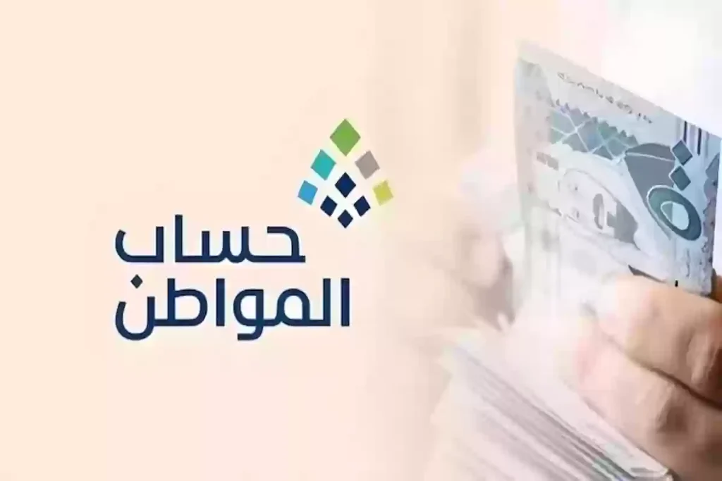 إلغاء حساب المواطن بدايةً من الشهر المقبل