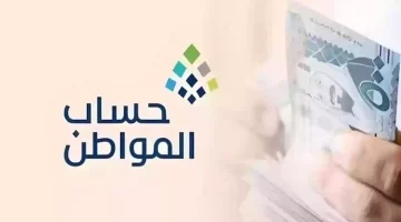 إلغاء حساب المواطن بدايةً من الشهر المقبل