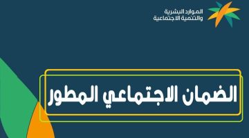 استعلام عن نتيجة الأهلية في الضمان