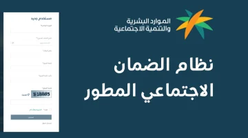 الموارد البشرية تُوضح طريقة الاستعلام عن الضمان الاجتماعي المطور 1446