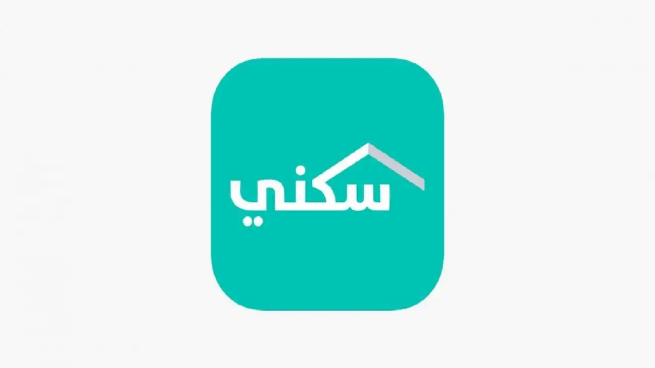 شروط التسجيل في الدعم السكني والأرامل والطريقة خطوة بخطوة