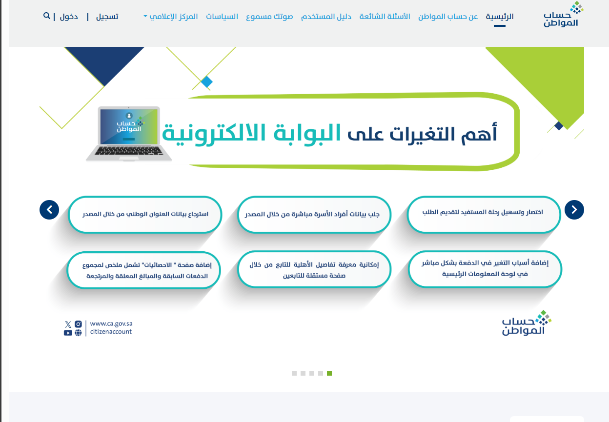 صدور نتائج الأهلية للدورة 83 حساب المواطن