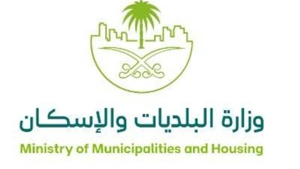"البلديات والإسكان"