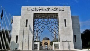 جامعة الإمام محمد بن سعود الإسلامية