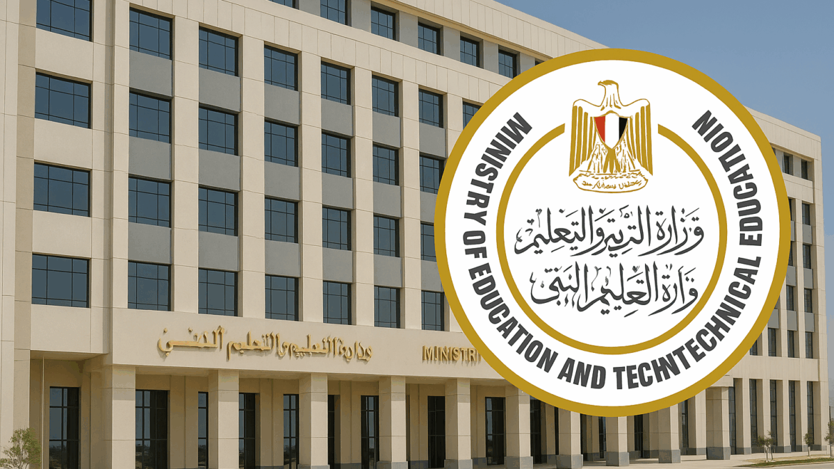 موعد جدول امتحانات الترم الاول 2026 للعام الدراسي