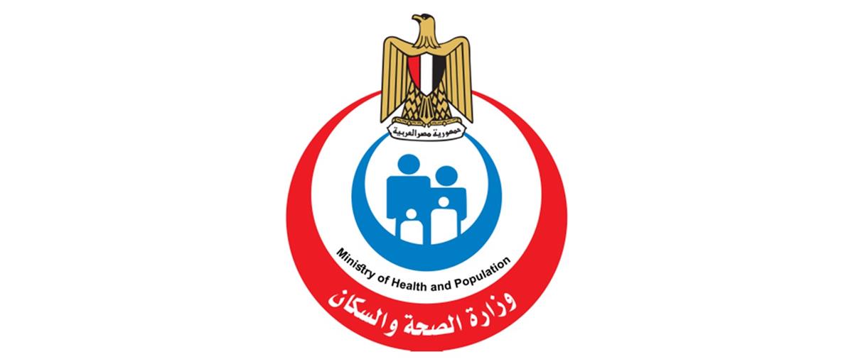 وزارة الصحة والسكان