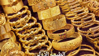 الذهب اليوم