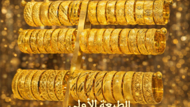 سعر الذهب