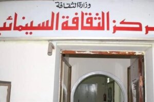 ذكرى انتصار العاشر من رمضان.. عرض أفلام «معركة الوعي» بمركز الثقافة السينمائية مساء اليوم