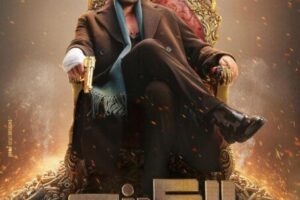 الكينج في رمضان 2026.. محمد إمام يكشف مواعيد عرض الحلقة الأولى وتفاصيل العمل