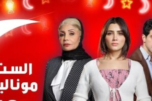 مسلسل الست موناليزا الحلقة الأولى.. مواعيد العرض والقنوات الناقلة