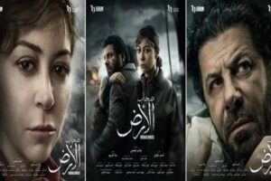 مسلسلات رمضان 2026.. مواعيد عرض مسلسل صحاب الأرض على DMC