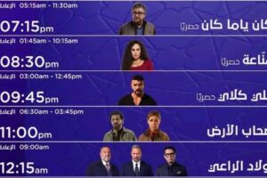 شعبي وأكشن ودراما وكوميديا.. مواعيد عرض مسلسلات رمضان 2026 على قناة DMC