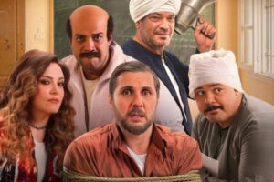 طرح البرومو الرسمي لفيلم «برشامة» استعدادا لطرحه بـعيد الفطر