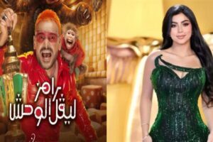 كارولين عزمي ضحية حلقة اليوم من برنامج «رامز ليفل الوحش»