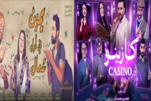 ثاني أيام عيد الفطر.. مسرح السلام يستقبل عرضي «يمين في أول شمال» و«كازينو»