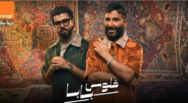 أحمد سعد يتصدر التريند مجددًا بأغنيته الجديدة “فلوس بابا” المثيرة للاهتمام
